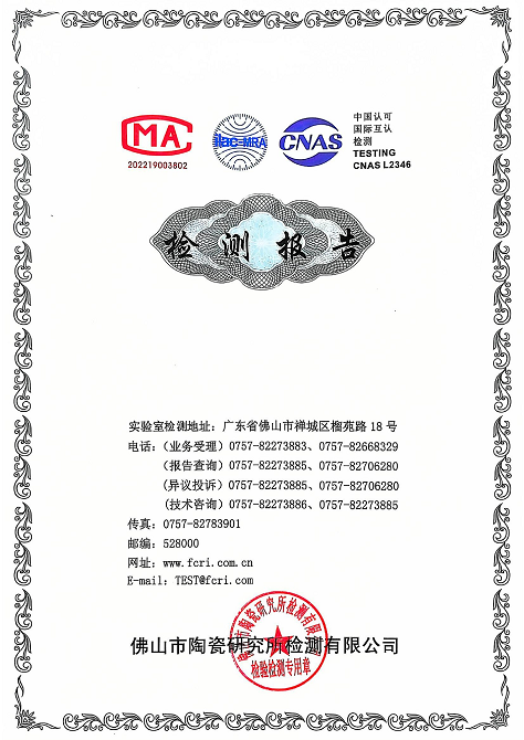 《经检测，放射性核素限量完全符合国家A 级安全标准，非常安全可靠》    