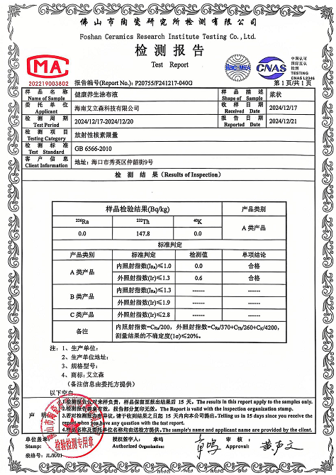 核素限量2